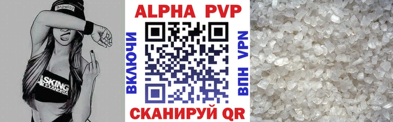 APVP Crystall  Купить  Звенигово 