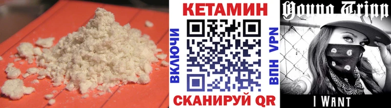 Купить где  Звенигово  КЕТАМИН VHQ 