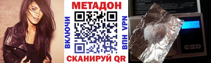 Купить  Звенигово  Метадон кристалл 